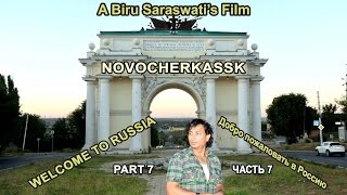 Новочеркасск Novocherkassk Travel Film Welcome to Russia Добро пожаловать в Россию певец Биру [upl. by Urquhart886]