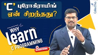 11 Why Learn C  C language In Tamil [upl. by Ellivnarg97]