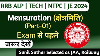 Mensuration क्षेत्रेमिति  Important Concepts  RRB NTPC 2024  RRB ALP  TECH  JE  GROUP D [upl. by Stallworth]