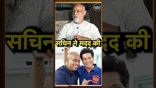 Vinod Kambli on Sachin Tendulkar कांबली ने सचिन से हुए अपने विवाद पर क्या कहा  shorts [upl. by Demakis248]