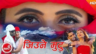 New Nepali Super Hit Lok Dohori Song 20742017  Jiune Mutu  Rajendra Kandel amp Purnakala BC [upl. by Abercromby220]