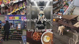 Korea vlog 1 Late night dinner🥘 from CVS 🇰🇷store nepaligirlinkorea🇳🇵CVS FOOD🇰🇷Korea [upl. by Amieva133]