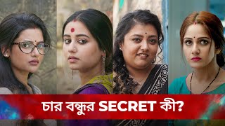 এই ঝড় থামবে কবে  Gobhir Joler Maach গভীর জলের মাছ  Bengali Drama Scene Stream Now  hoichoi [upl. by Torruella]