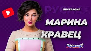 Марина Кравец  комедийная актриса Comedy Club  биография [upl. by Arika]