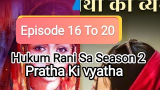 Hukum Rani Shah season 2 episode 16 To 20Pratha Ki vyatha Episode 16 To20 pocket FM storyaudiobook [upl. by Atahs117]