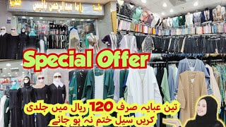 Best Abaya Shop in Madina  Trendy Abayas Cheapest Abayas Collection 2024Mk Vlogs Saudi Arabia 🇸🇦 [upl. by Atelokin]