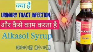 Alkasol Syrup Uses amp  Urinary Tract Infection UTI Treatment In Hindi  HEALTHCARE AND MEDICINES [upl. by Kara-Lynn]