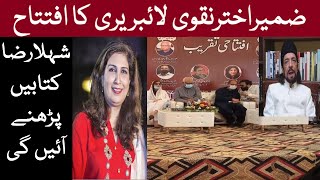 Shehla Raza Speech  Allama Zameer Akhtar Naqvi Library Inauguration  S M Naqi  AL Zulfiqar [upl. by Leatrice]