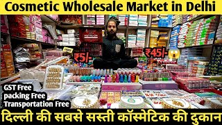 दिल्ली की सबसे सस्ती कॉस्मेटिक की दुकान  cosmetic wholesale market in delhi  jewellery wholesale [upl. by Gnos]