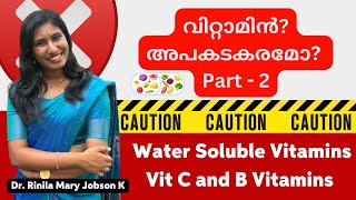 ഈ vitamins Daily കഴിക്കൂ  vitamin ഉള്ള ഭക്ഷണങ്ങൾ  Vitamins daily required  Vitamin C and B [upl. by Robena]