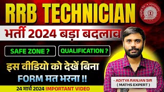 सावधान‼️ RRB TECHNICIAN VACANCY 2024  RAILWAY RRB TECHNICIAN FORM FILL UP 2024  Aditya Ranjan Sir [upl. by Annavoig]