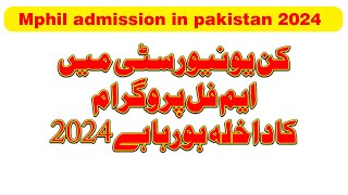 Mphil admission in pakistan 2024  اب کن یونیورسٹی میں ایم فل پروگرام کا داخلہ ہورہا ہے؟ [upl. by Stroud]