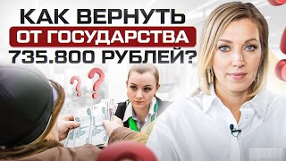 Как быстро получить налоговый вычет Декларация 3НДФЛ 2024 инструкция по заполнению [upl. by Zohar]