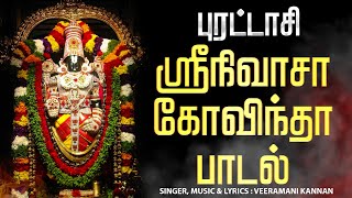 🔴LIVE SONGS  புரட்டாசி சிறப்பு அபிஷேக தரிசனம் ஸ்ரீநிவாசா கோவிந்தா ஸ்ரீவெங்கடேசா கோவிந்தா [upl. by Bezanson]