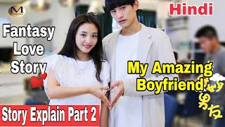 My amazing boyfriend drama part 2 Explained in hindi [upl. by Eissak75]