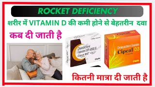 Cipcal D3 sachet and Cipcal capsules Vitamin D deficiency Rocket [upl. by Aihseken]