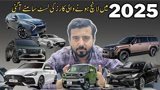 Expected Car Launches of 2025 in Pakistan [upl. by Eeram417]