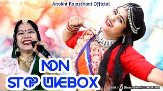 राजस्थान के सुपरहिट डीजे पर चलने वाले सॉन्ग  non stop Rajasthani Jukebox DJ song Anokhi Rajasthani [upl. by Neenad]