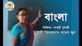 বর্ণপরিচয়  BANGLA BORNOPORICHOY  DITIWO BHAG  YADAB  দ্বিতীয় ভাগ  চতুর্থ পাঠ  যাদব [upl. by Azitram]