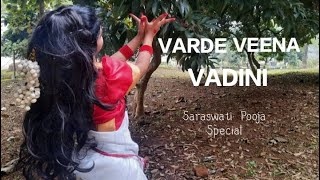 Saraswati Vandana [upl. by Coward275]