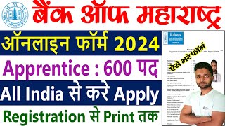 Bank Of Maharashtra Form Fill UP 2024  How to Fill Bank Of Maharashtra Apprentice Online Form 2024 [upl. by Norym]