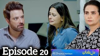 DileNadan Episode 20  Mikaal Zulfiqar  reviews 16th oct 2024RS Drama reviewsdilenadan [upl. by Sink]