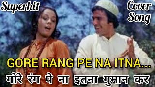 Gore Rang Pe Na Itna Guman Kar  Roti 1974  Rajesh Khanna Mumtaz  Cover song kishorekumar [upl. by Dine]