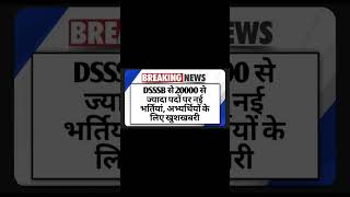 DSSSB New Vacancy 2025 DSSSB से 20000 से ज्यादा पदों पर नई भर्तियां अभ्यर्थियों के लिए खुशखबरी [upl. by Adnovad]