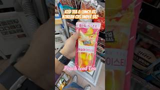 Iced Tea amp Lunch At Korean CVS Under 5 shorts foodshorts foodchallenge korea seoul cvs [upl. by Niamor]