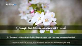 Sourate Qaf 1635  Youssef Sâqir سورة ق يوسف الصقير [upl. by Ellicul169]