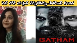 Gatham Actress Poojitha About Her Acting Experience  Filmibeat Telugu [upl. by Ellenej]