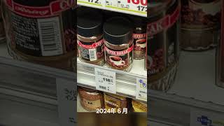 インスタントコーヒー値上げ コーヒー 珈琲 撮ってみた [upl. by Levey300]