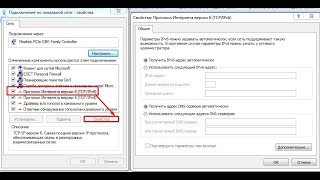 Как отключить IPv6 или IPv4 в Windows 11 [upl. by Brita]