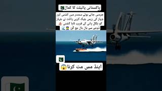 Worlds most dangerous flight ever ✈️ trending viralvideo viralshorts youtubeshorts flyingmode [upl. by Akena848]