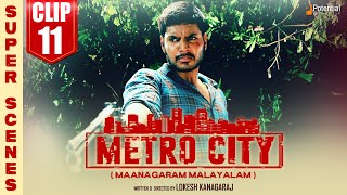 Metrocity  Maanagaram Malayalam  Scenes  Clip 11  Lokesh Kanagaraj [upl. by Pronty7]