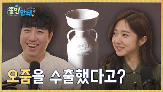 알고 봐도 재미있는 대한민국 수출의 역사ㅣ졸면안돼 EP04 [upl. by Diaz]