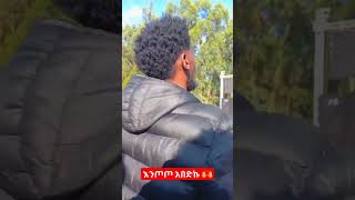 አበድኩ ክብር ቢሆን jossy kassa share abelberhanu duet music piano habesha subscribe bekimusic1 [upl. by Pope]