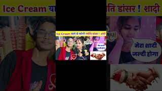 Icecream bala or Jyoti dancer ke veech sambandh ka sach  icecream Bala Jyoti dancer [upl. by Ysdnil679]