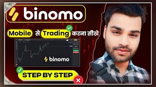 Make Money with Binomo App TODAY Binomo App Se Paise Kaise Kamaye Make 5K Daily with Binomo App [upl. by Riay]