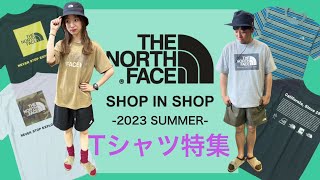 ― THE NORTH FACE2023 SUMMER Tシャツ特集 ― [upl. by Rick]