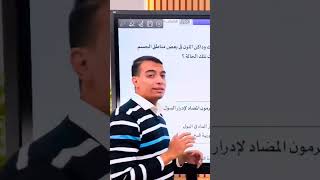 هرمون التستوستيرون و الاندروستيرون لو فُرزهيطلعلها وجه ف الشعر معروفة يعنى 😂 ثانويةعامة اكسبلور [upl. by Rheingold]