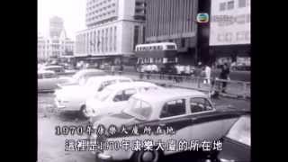 香港大事之1973 上 [upl. by Obola]