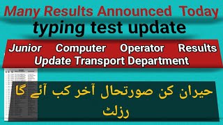 PPSC Results Announcedjunior computer operator Transport results update typing test Update [upl. by Millburn]