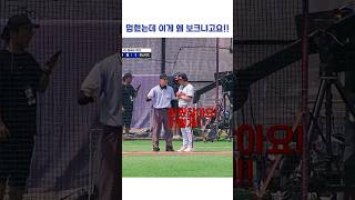 멈췄는데 이게 왜 보크냐고요 shorts 최강야구 [upl. by Diraf270]