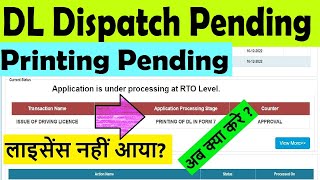 dl printing pending  dl dispatch by post pending  dl not received by post [upl. by Alekat331]