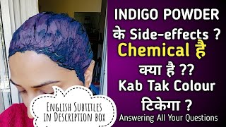 Indigo Powder Chemical है या क्या है  कितनी देर तक Colour टिकेगा  उसके Side effects क्या है [upl. by Alon]