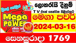 Mega Power 1769 Result today 20240316 අද මෙගා පවර් ලොතරැයි Lotherai dinum anka lottery NLB [upl. by Nomihs]