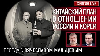 Вячеслав Мальцев на канале FeyginLive 201024 [upl. by Attekal]