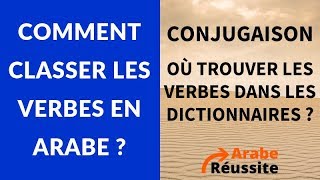 Comment LES VERBES sontils classés en ARABE LITTÉRAIRE [upl. by Etnomal350]