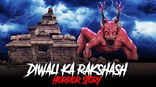 Diwali ka Rakshas  Diwali Special Horror Story  Horror Stories In Hindi  सच्ची कहानी  KM E275🔥🔥🔥 [upl. by Lucey]